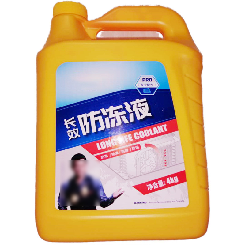 盐城汽车防冻液地暖防冻液昆山太阳能防冻液苏州太阳能防冻液汽车防冻液