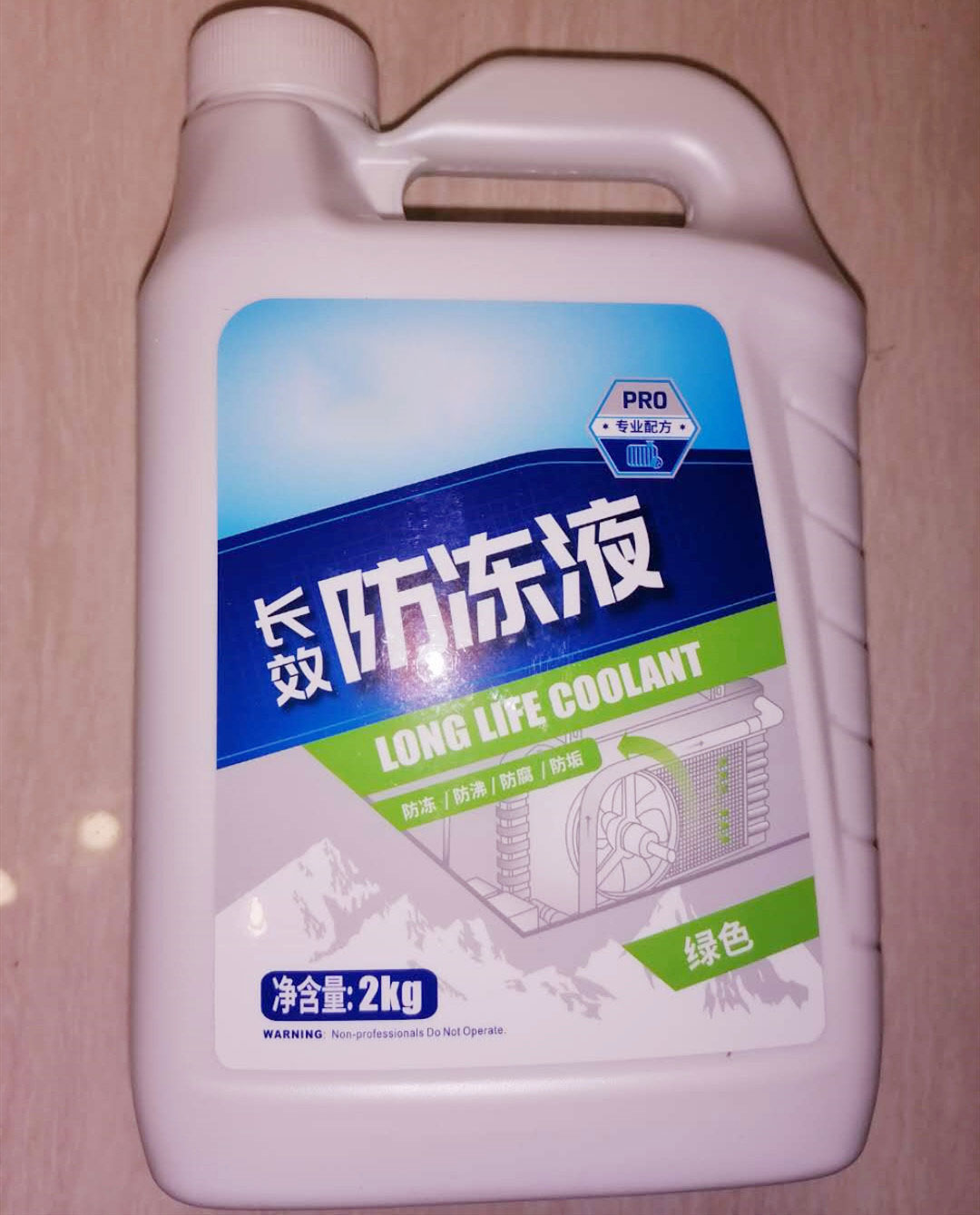 盐城地暖防冻液昆山太阳能防冻液苏州太阳能防冻液汽车防冻液