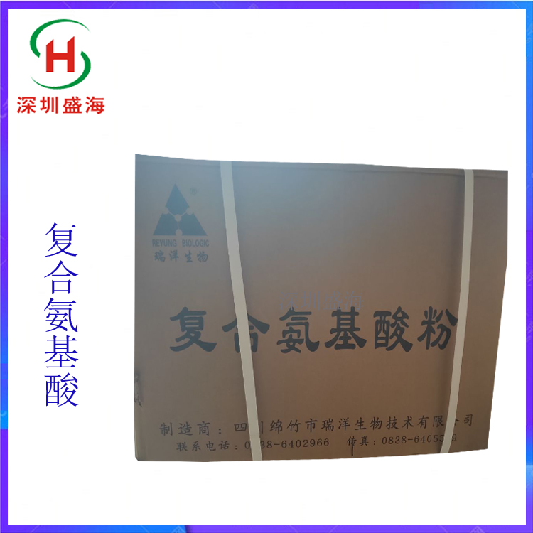 质优价廉 复合氨基酸 食品级 氨基酸 现货供应