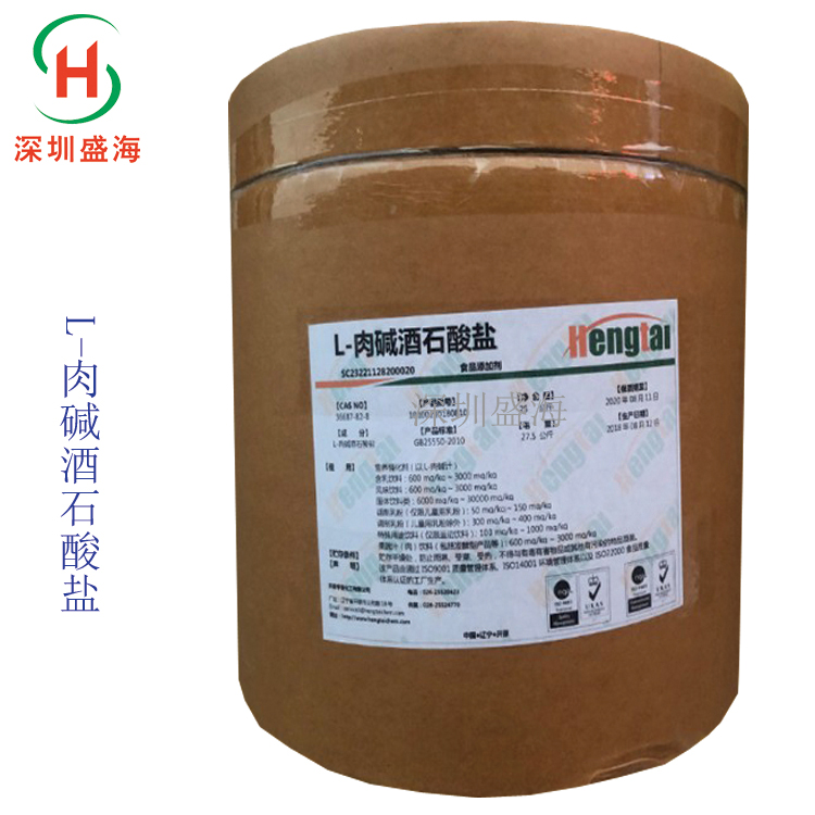 现货 L-肉碱酒石酸盐 食品级 批发供应 L-肉碱酒石酸盐