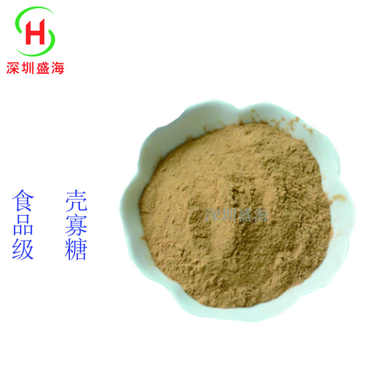 现货批发 壳寡糖 食品级 厂家直销 壳寡糖 1kg起批