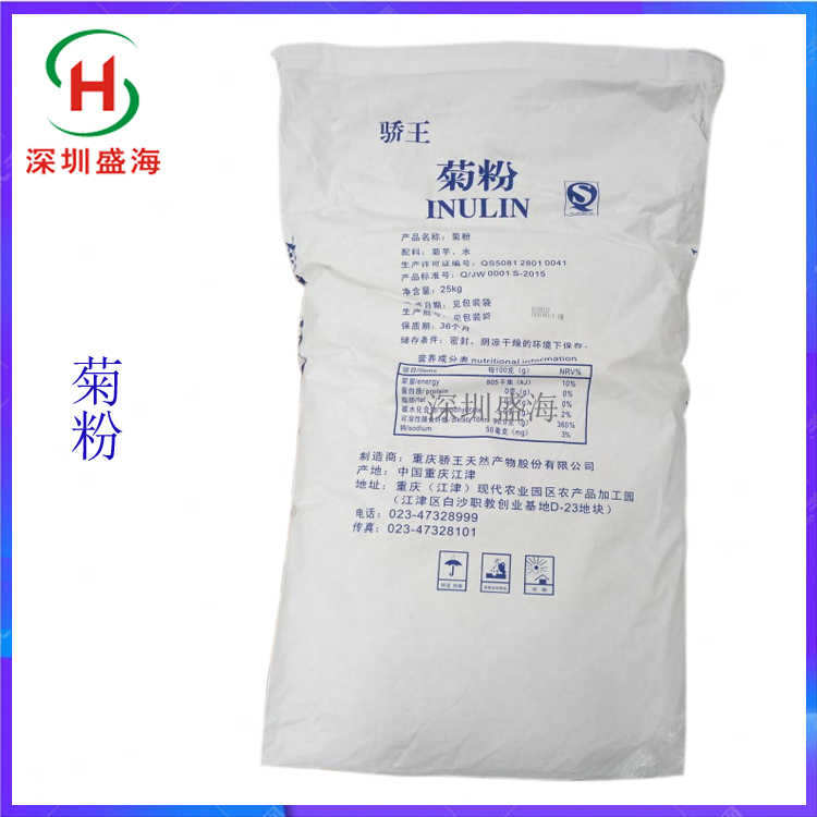 供应 菊粉 食品级 果聚糖 菊粉 量大价优