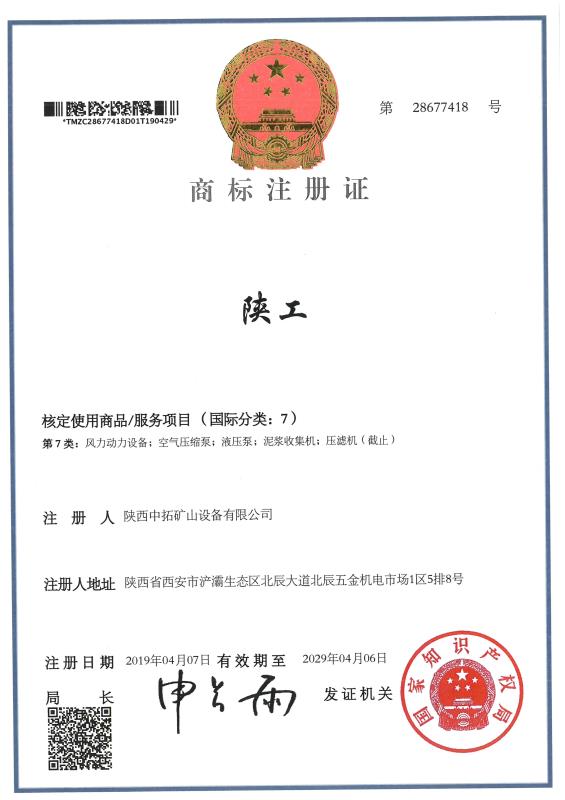 陕西中拓矿山设备有限公司 图 2