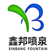四川鑫邦喷泉工程有限公司 标志