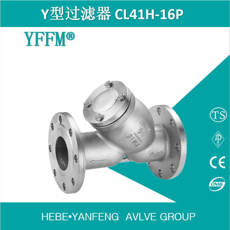 供水不锈钢法兰Y型过滤器CL41H-16P-DN100 CF8 60目