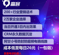电销机器人技术 自动拨打AI机器人 智能电呼 自动拨号