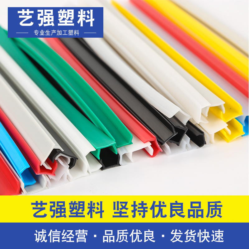 装饰条批发 平封槽条价格 使用寿命长 平封槽条生产厂家