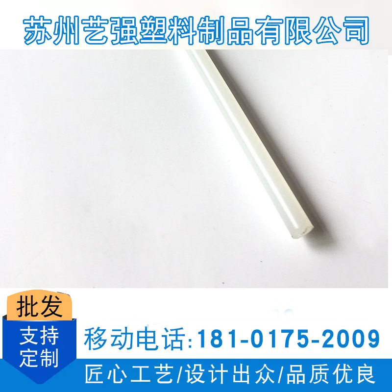 尼龙棒材 实心塑料棒料 圆柱棒耐磨胶棒 
