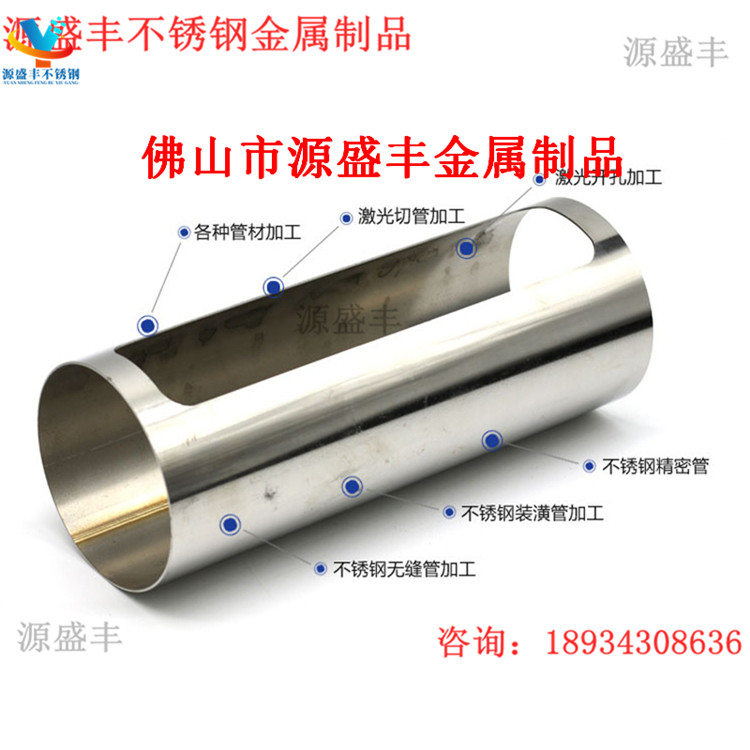  大口径不锈钢管三维激光开孔 开边