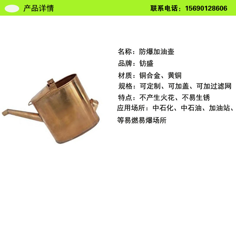 锃盛防爆铜油壶 铝加油壶 不锈钢加油壶 支持定做5L10L15L长嘴不锈钢加油壶 防爆不锈