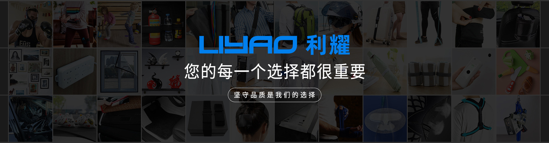 中山利耀织造有限公司 主营产品