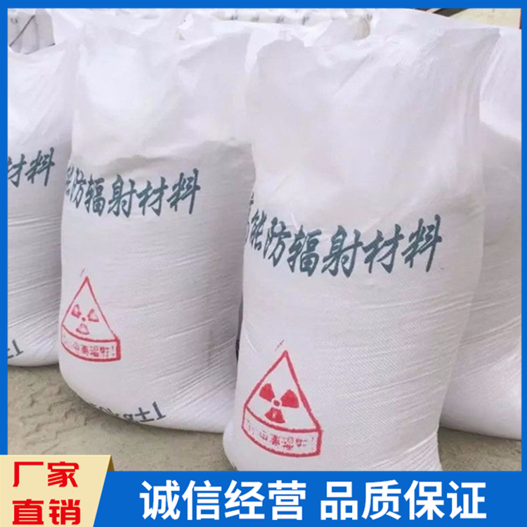 混凝土用重晶石防辐射建筑专用