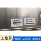 夏普17寸工控屏 工业液晶屏 LQ170E1LG21液晶模组厂家直销 