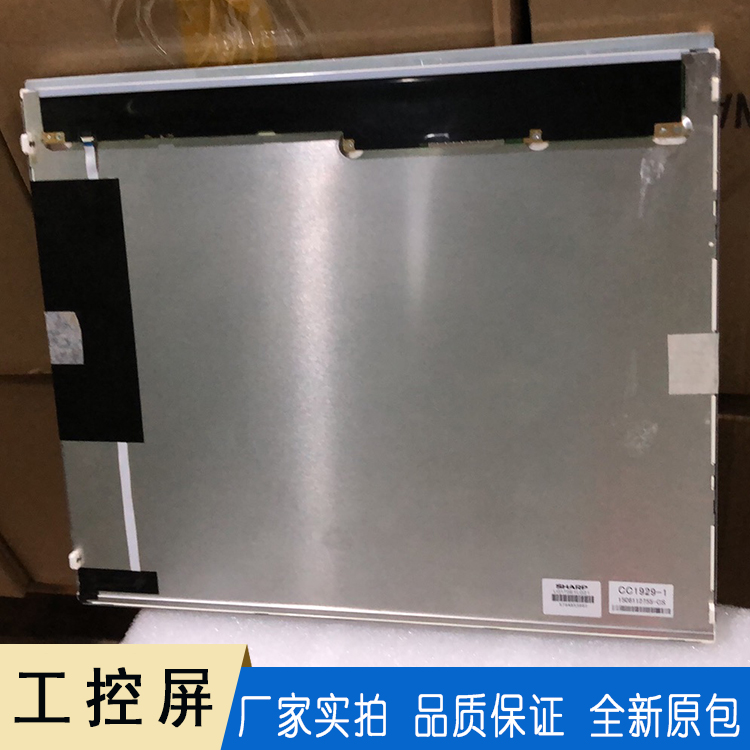 LQ170E1LG21工业液晶屏 夏普17寸工控屏 液晶模组厂家直销 