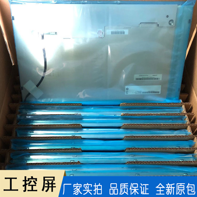 工业液晶屏 友达17.3寸工控屏 G173HW01 V0液晶模组全新原包