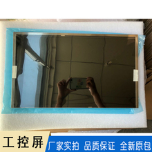 G173HW01 V0友达液晶模组 17.3寸工控屏 工业液晶屏