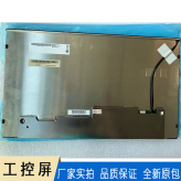 友达液晶模组 17.3寸工控屏 G173HW01 V0工业液晶屏