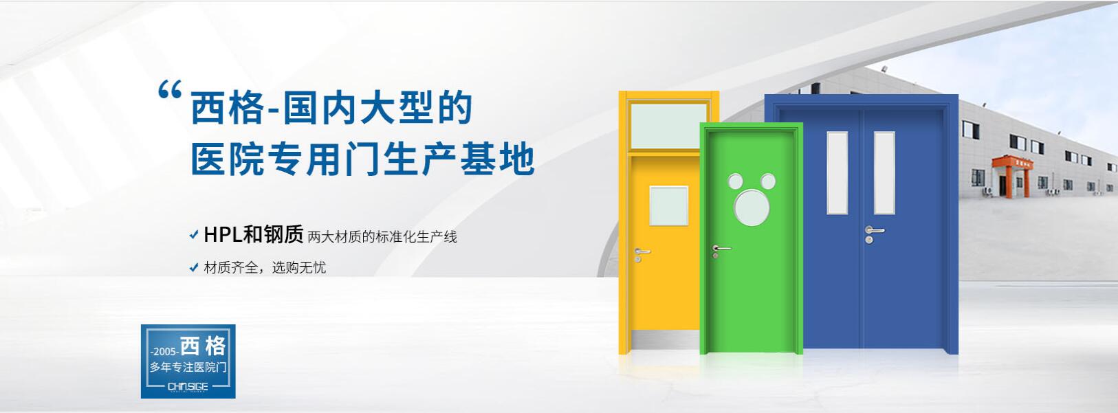 佛山市西格特种门科技有限公司 图 3