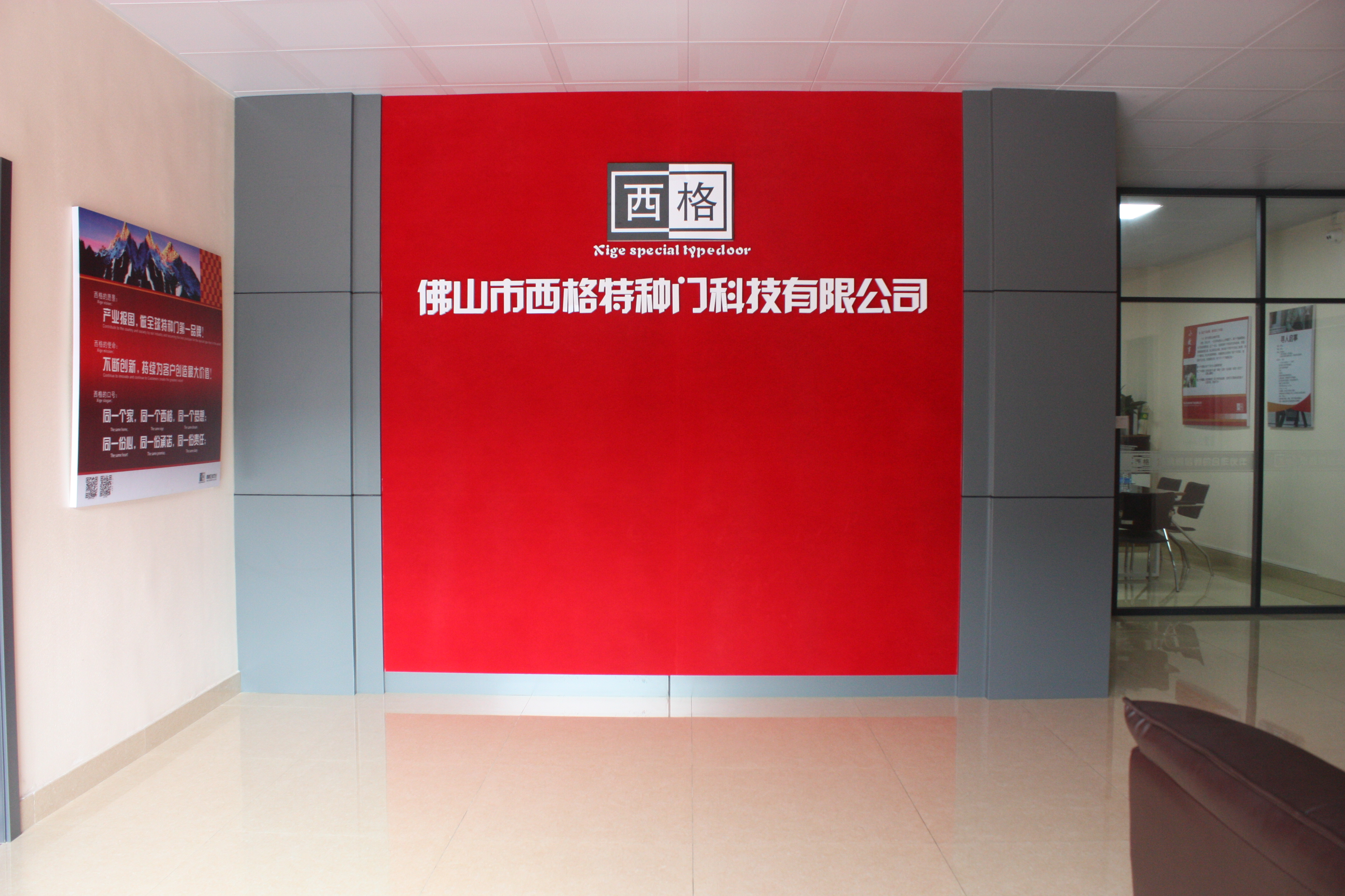 佛山市西格特种门科技有限公司 图 1