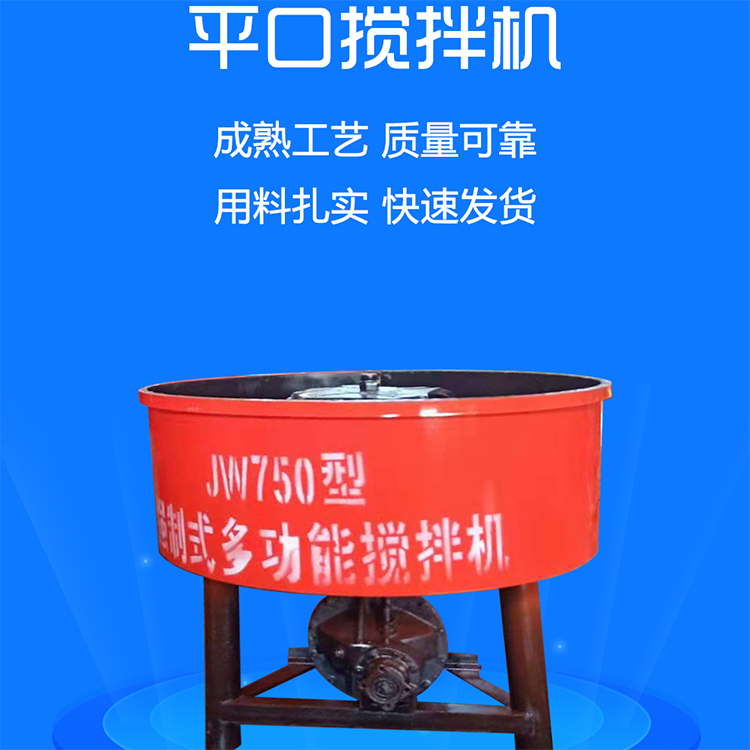 平口搅拌机精选厂家 砂浆搅拌罐 五立方细石砂浆水泥搅拌罐 耐磨耐用