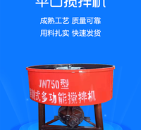 水泥搅拌机 干湿饲料混合机 五立方搅拌机