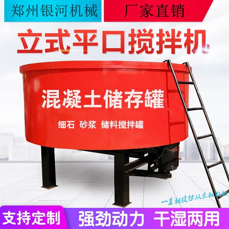 多功能平口搅拌机 强制型砂浆搅拌机 建筑工地水泥搅拌机 耐磨耐用搅拌均匀移动方便