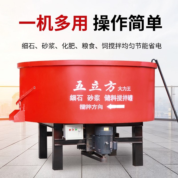 现货批发混凝土平口搅拌机 砂浆水泥储料罐 强制式混凝土平口搅拌机 移动方便清洗方便