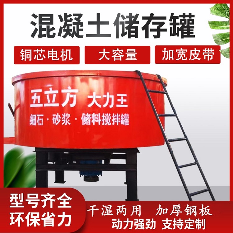 厂家价供应水泥砂浆储存罐 小型立式砂浆水泥机械 多功能储存搅拌罐 搅拌均匀加厚锰钢自动上料