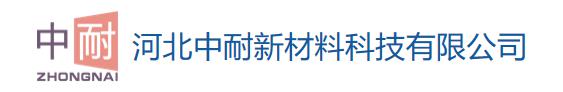 河北中耐新材料科技有限公司 标志