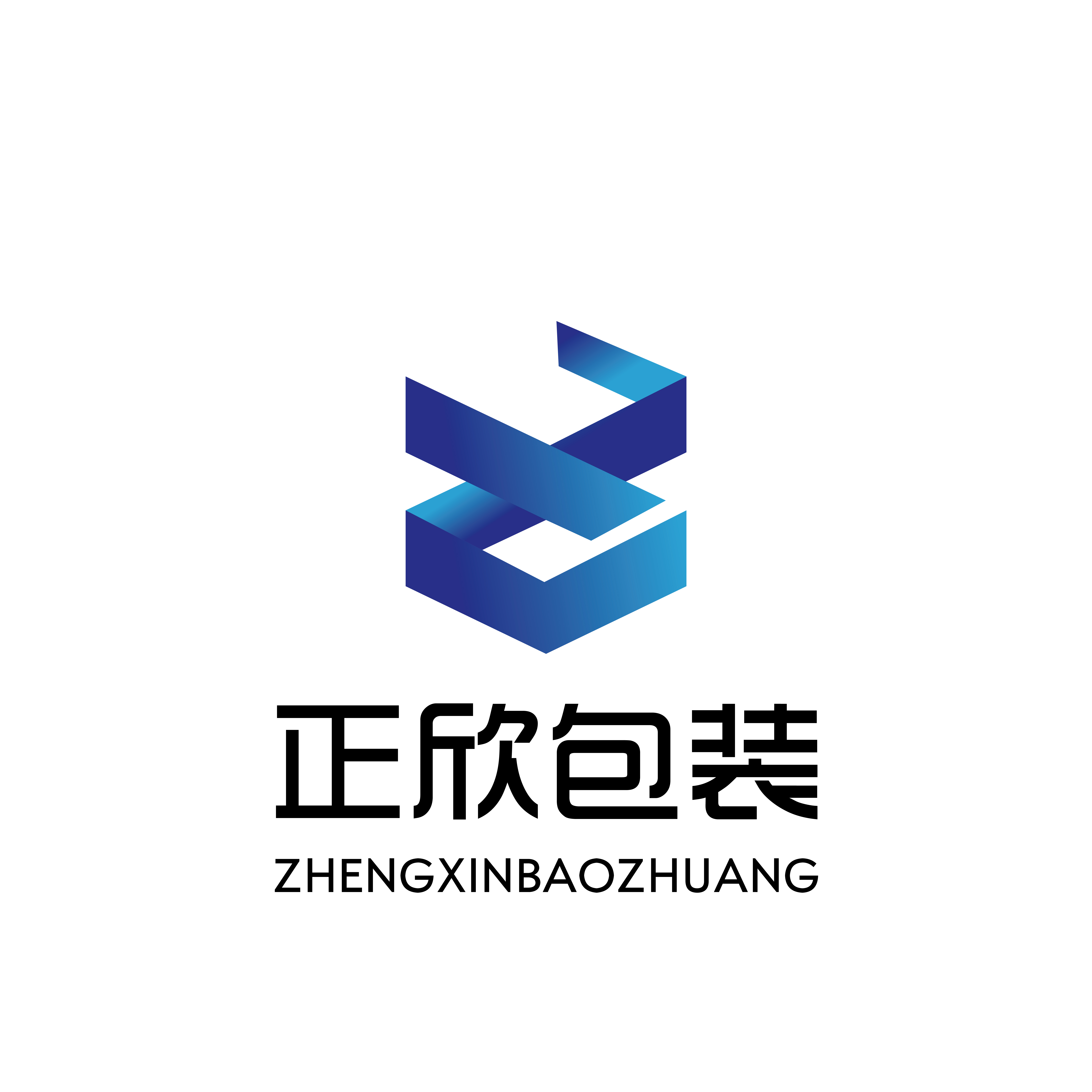 西安正欣包装材料科技有限公司 标志