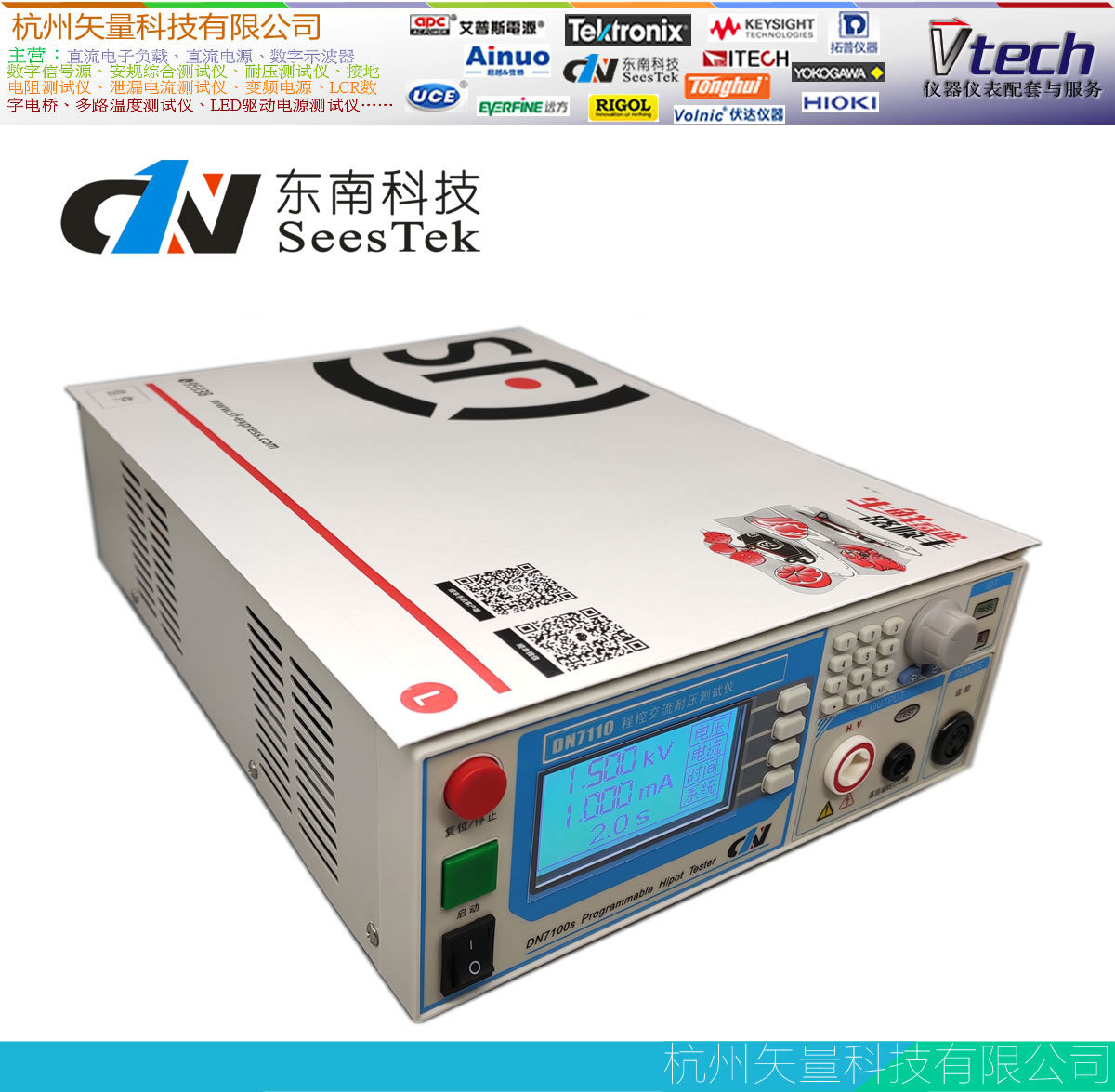新一代程控绝缘耐压测试仪/DN7110耐压测试仪/小巧操作方便