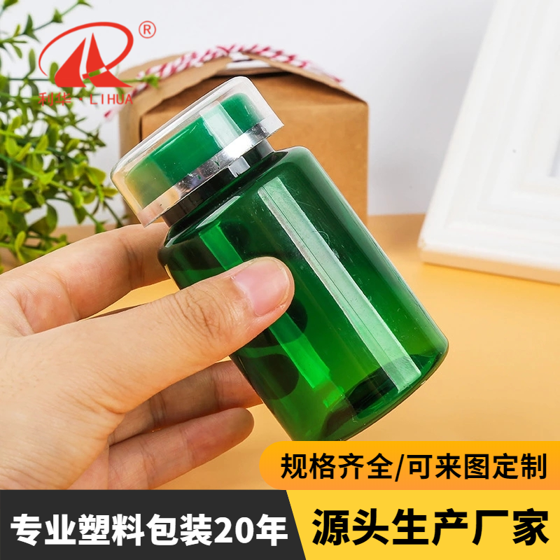 批发定制120ml胶囊瓶塑料瓶 药瓶保健品瓶胶囊医药瓶 绿色120ml保健瓶