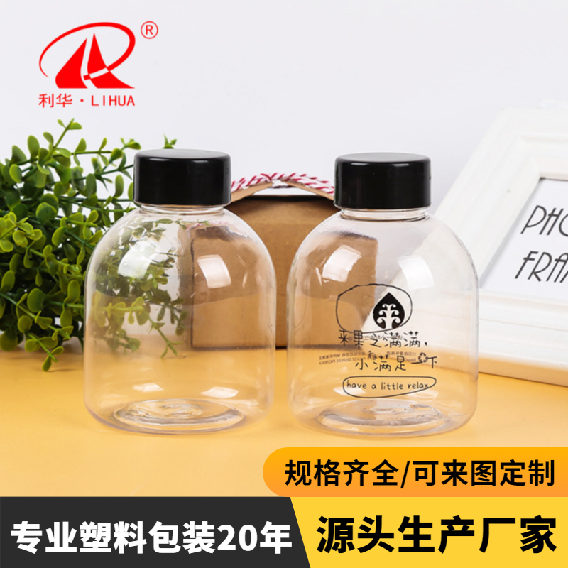 定制pet饮料果汁瓶 创意饮料果汁瓶pet塑料瓶 胖胖饮料瓶定制logo