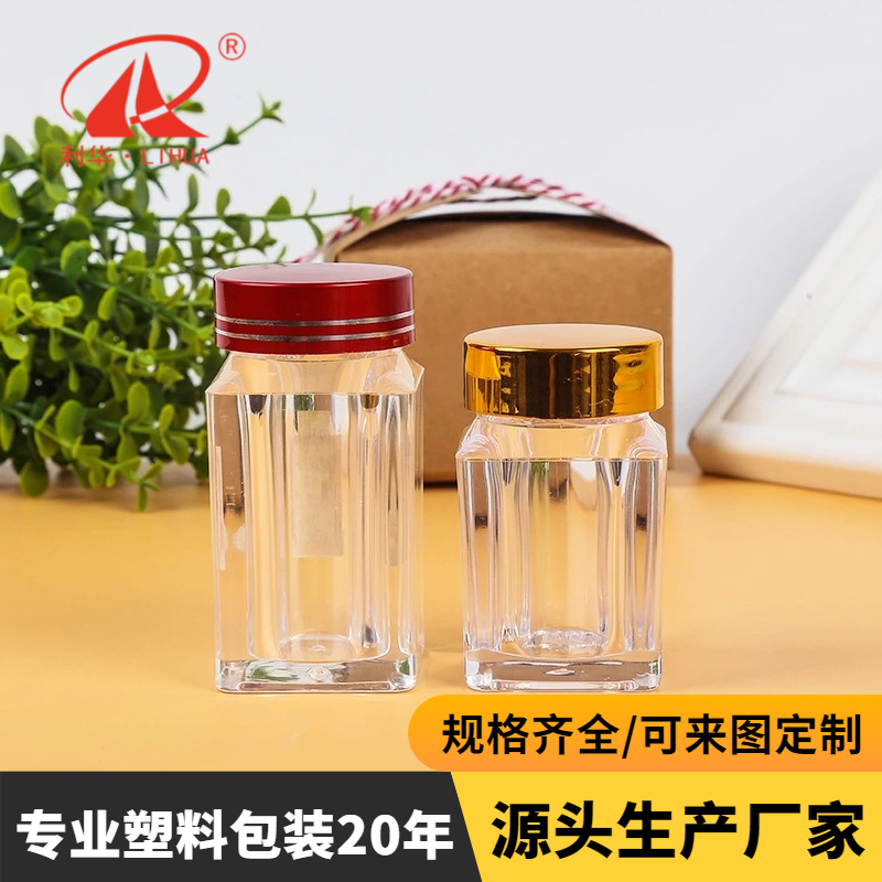 保健品瓶定制亚克力瓶 藏红花塑料瓶亚克力瓶可印logo 保健品瓶