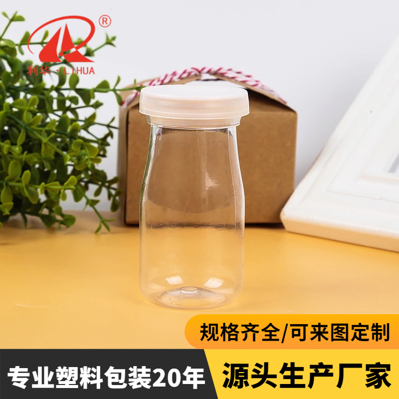 厂家直销pet塑料透明牛奶瓶 创意酸奶牛奶瓶 鲜奶瓶 酸奶瓶定制