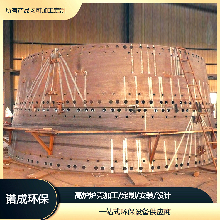 高炉炉壳加工 壳体加工安装一体化服务