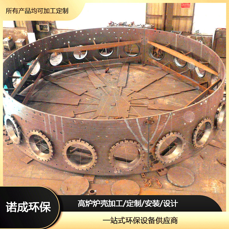 钢厂高炉炉壳加工 唐山壳体加工制作