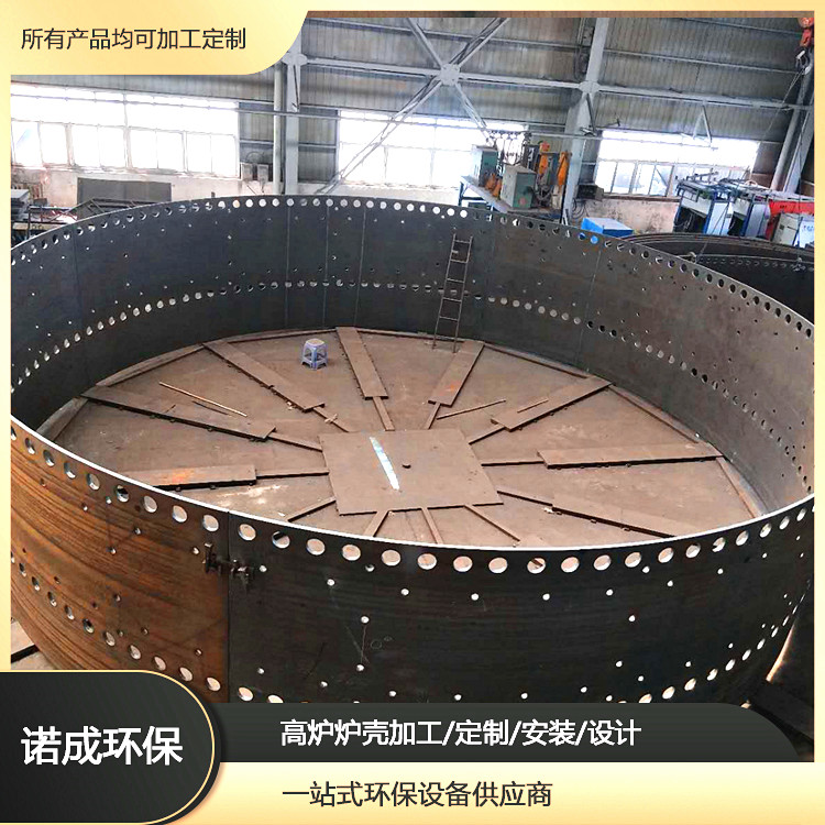 高炉炉壳加工 钢厂高炉炉壳安装 