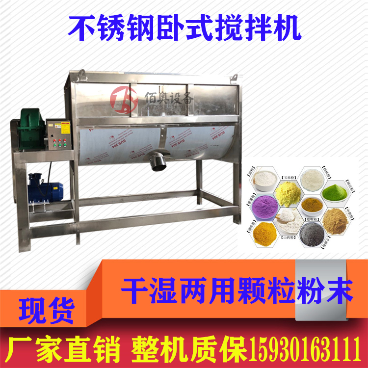 吕梁螺带混合机粉末不锈钢电加热搅拌机卧式螺带拌料机
