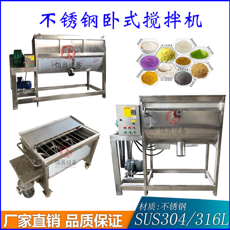 河北不锈钢双层油加热干湿粉卧式搅拌机气动蝶阀出料双螺带卧式拌料机