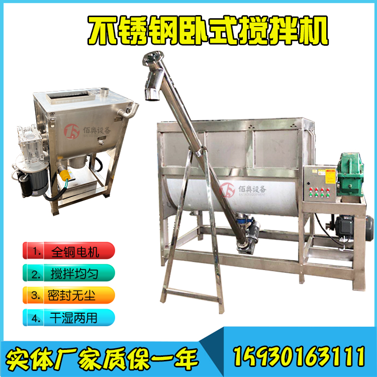 承德卧式搅拌机化工粉末螺带混合机双层油加热混料机现货