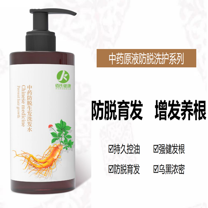 佰氏健康何首乌洗发水白转黑防脱育发洗发露去屑控油洗头膏厂家批发