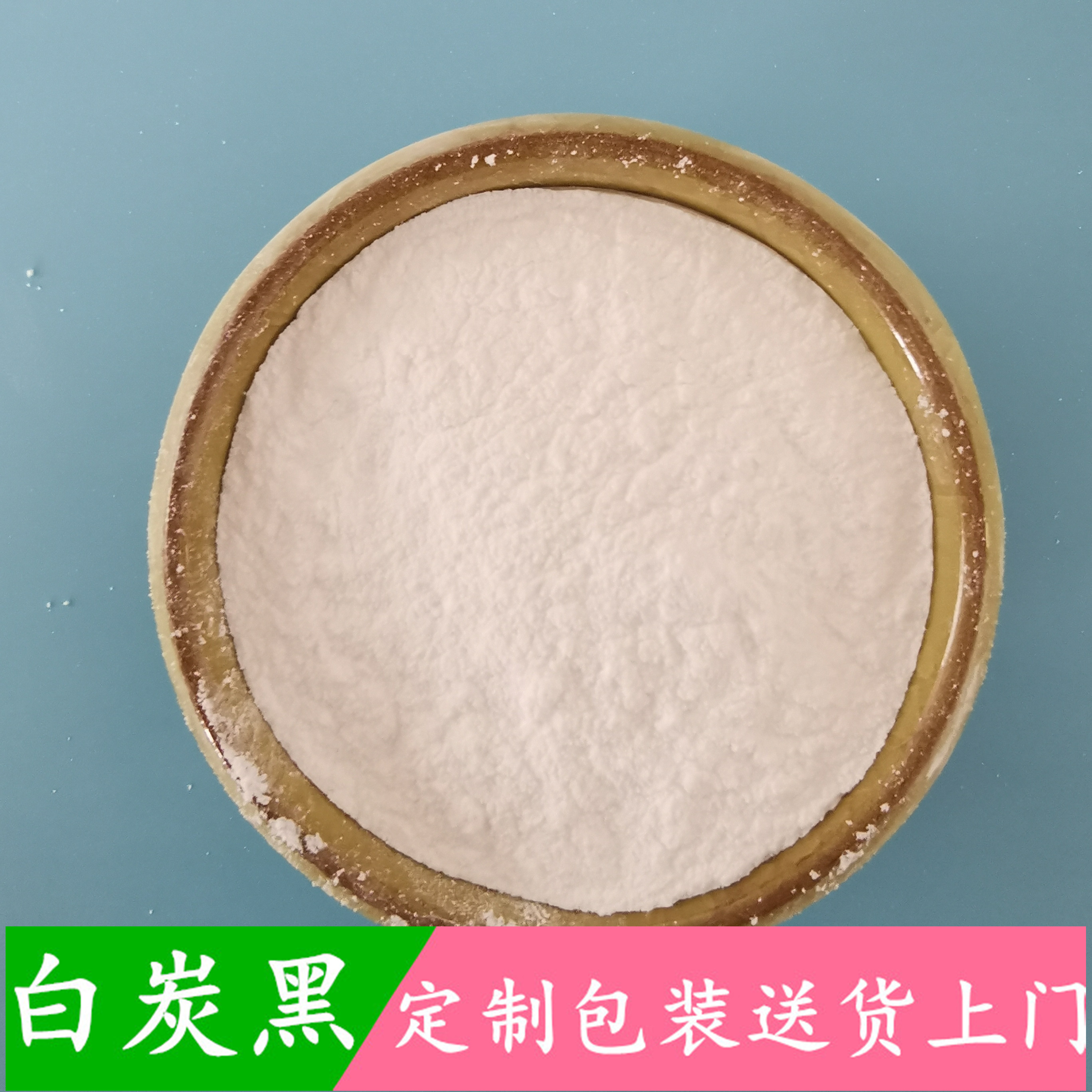 现货销售白炭黑 超细二氧化硅 橡胶工业用白炭黑