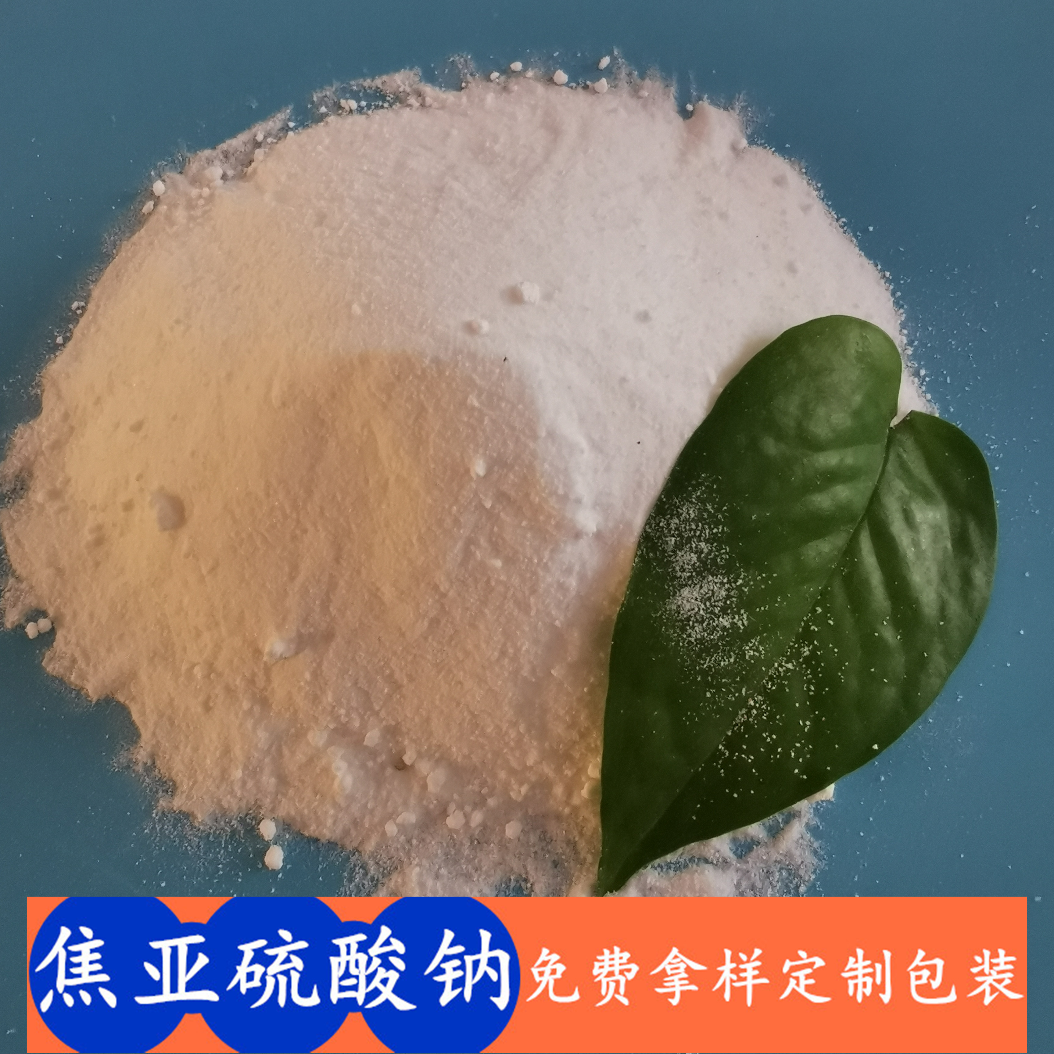 高纯度工业级焦亚硫酸钠 鼎昊现货供应焦亚硫酸钠 印染水处理用焦亚硫酸钠