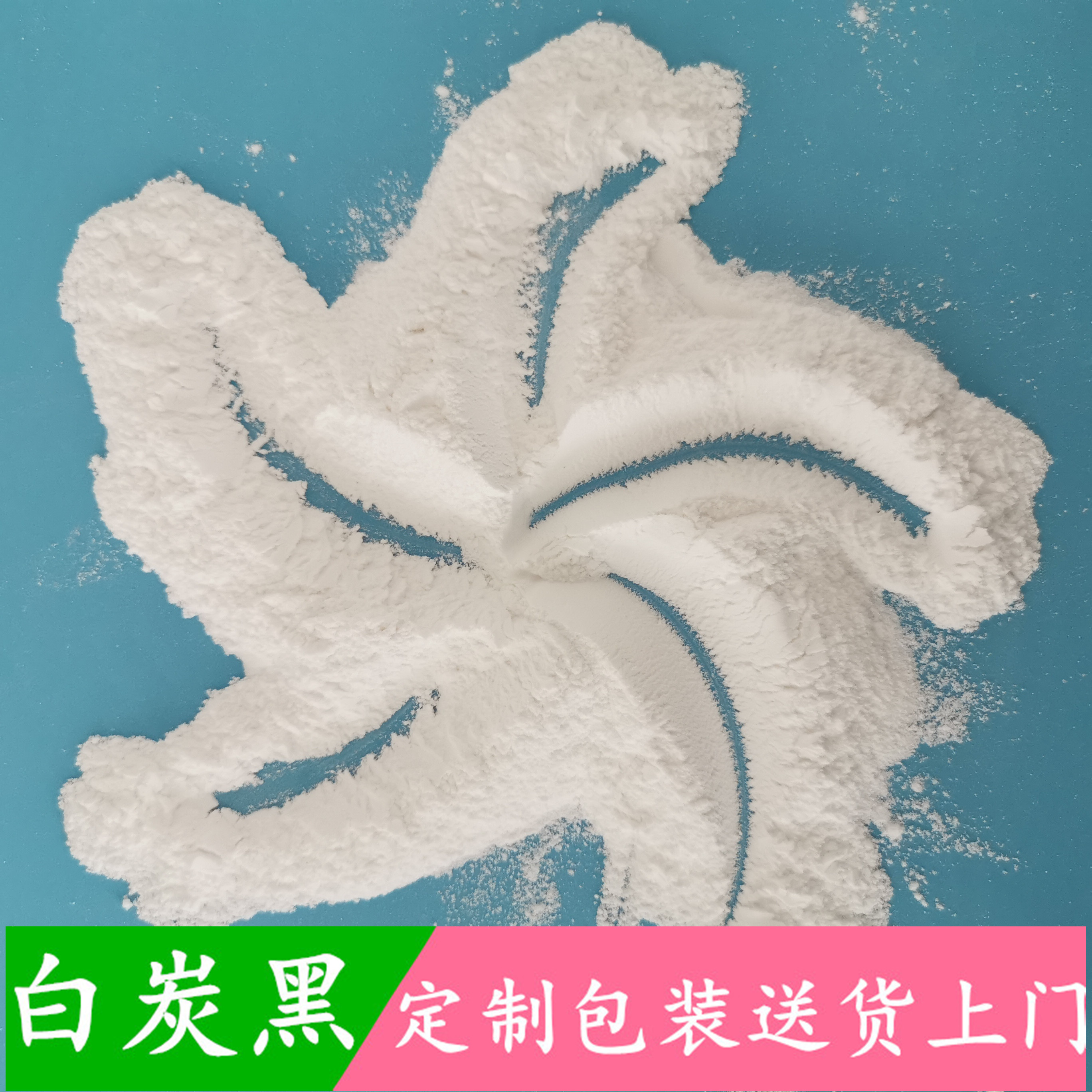山东现货白炭黑 橡胶工业用白炭黑 工业级白炭黑粉末