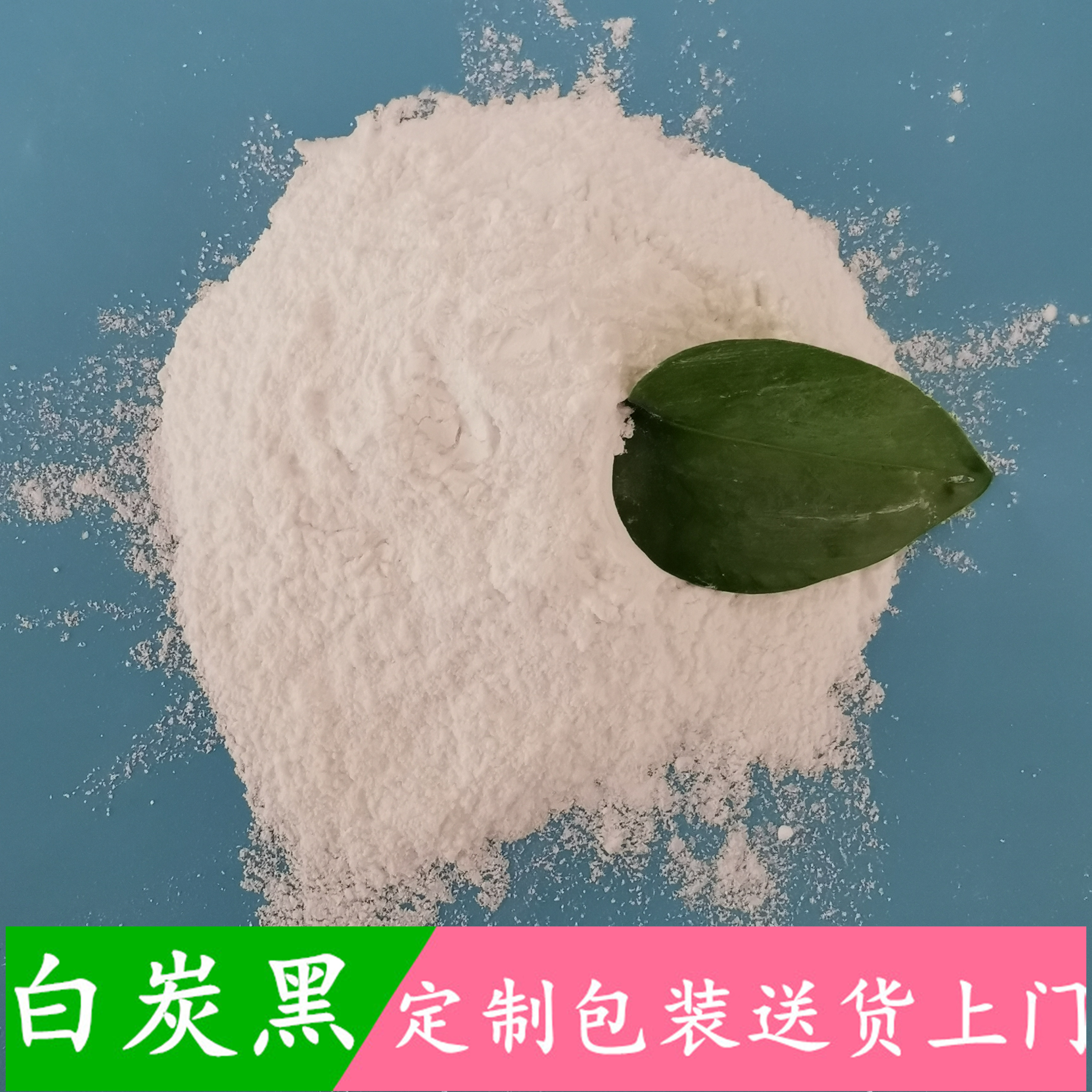 工业用气相法二氧化硅 橡胶工业用超细二氧化硅 工业级白炭黑批发