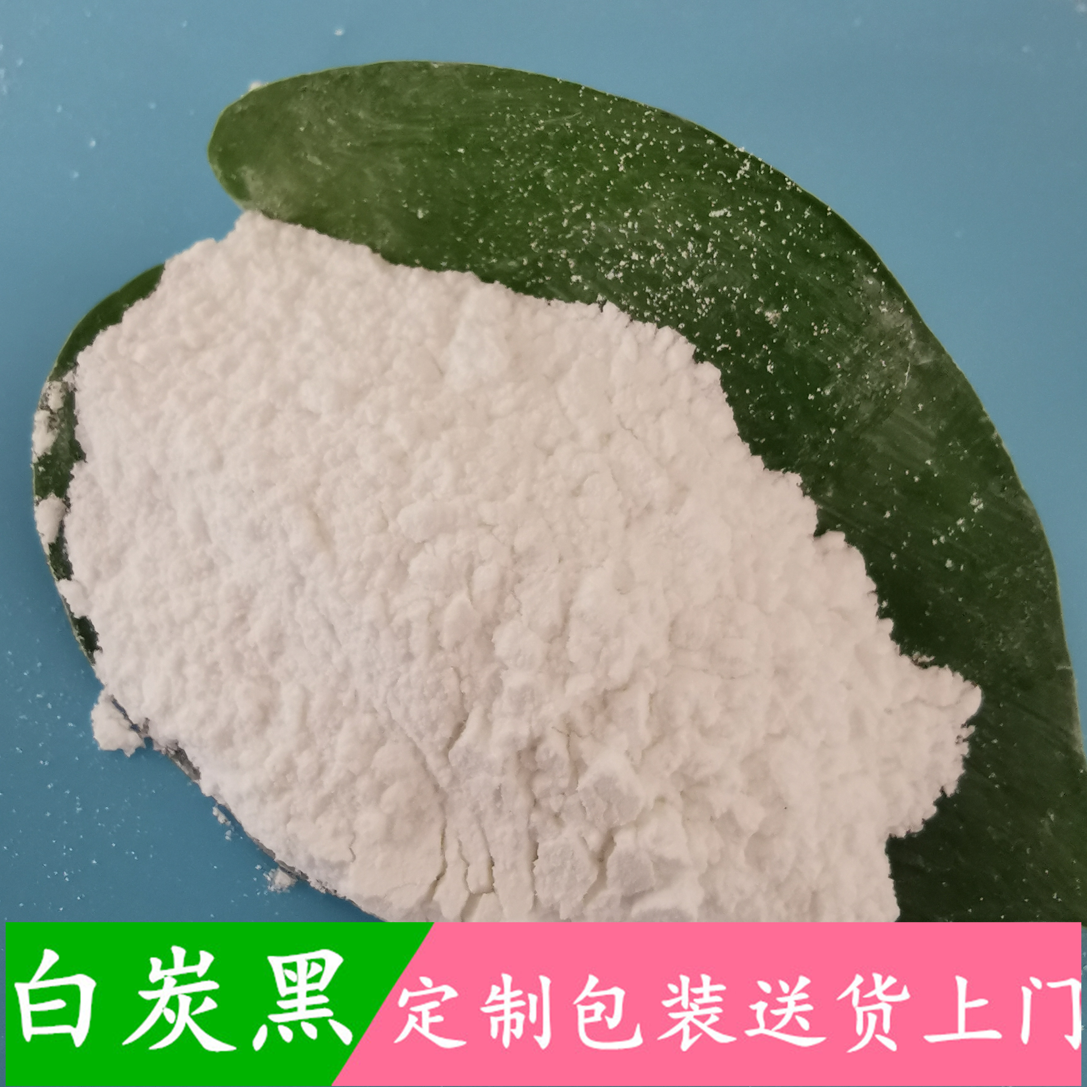 工业级白炭黑 橡胶工业用气相二氧化硅 白炭黑粉末