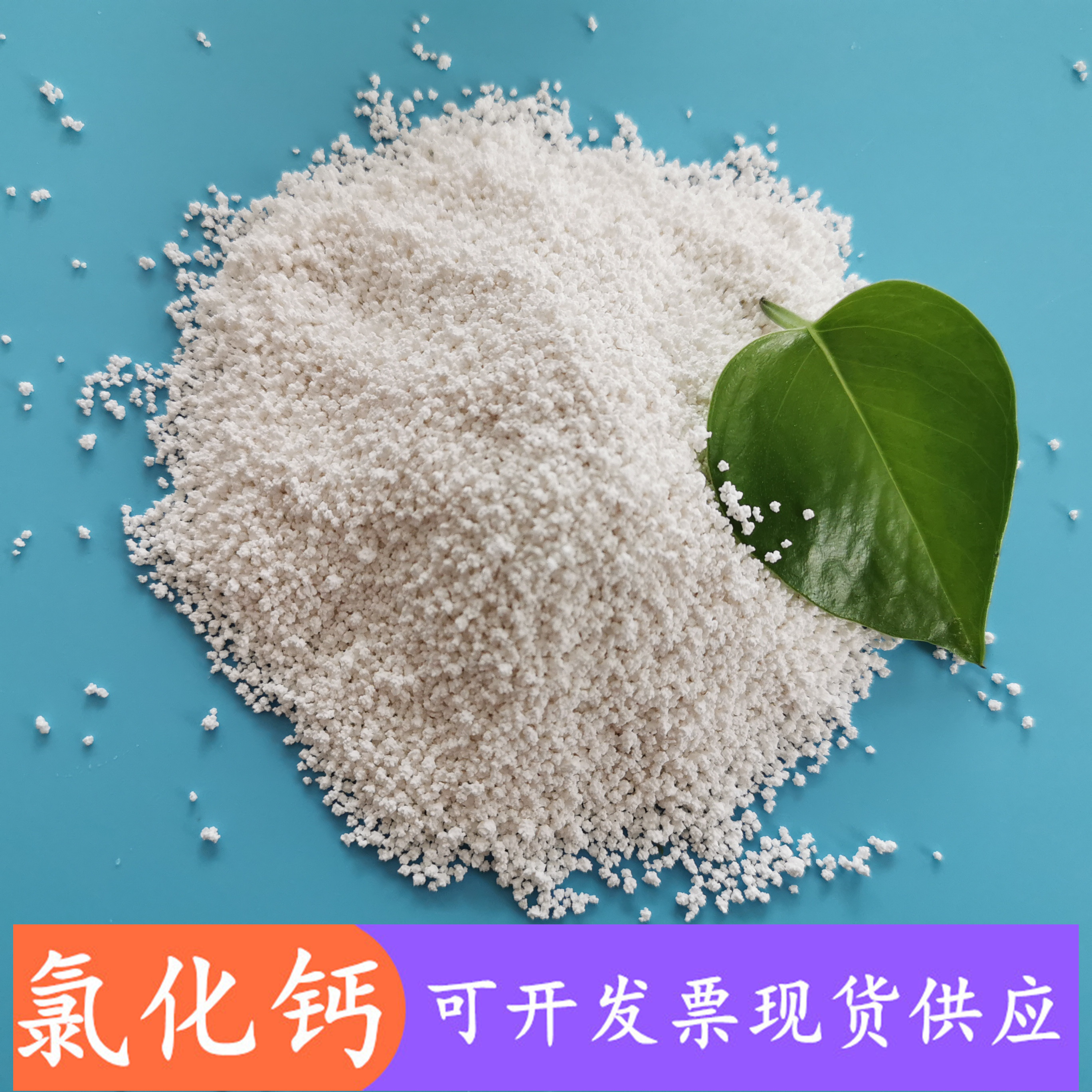 氯化钙 94含量无水刺球氯化钙 氯化钙生产批发厂家