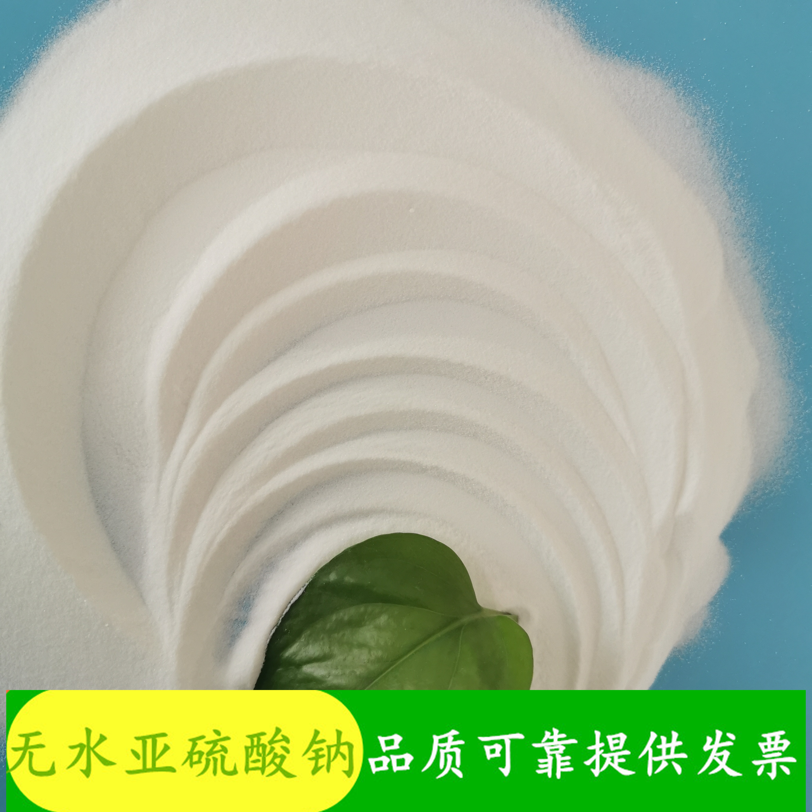 鼎昊现货无水亚硫酸钠 工业级无水亚硫酸钠批发 漂白剂用无水亚硫酸钠