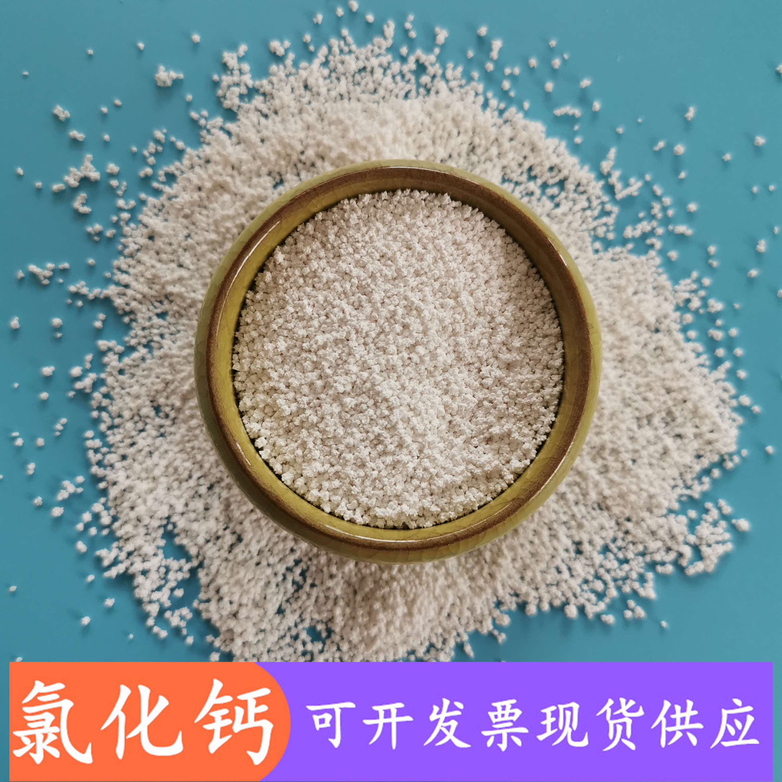 氯化钙 鼎昊现货工业级氯化钙 94含量无水刺球氯化钙